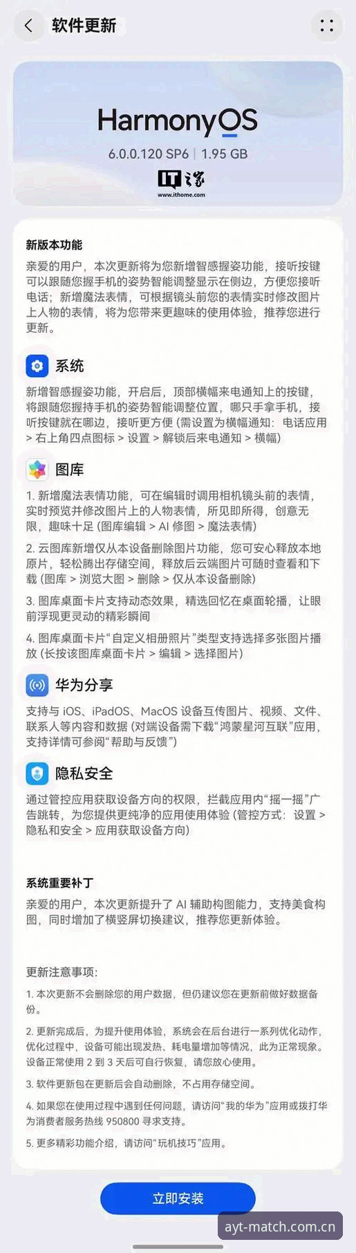 深度揭秘：爱游戏安卓安装包2025最新版背后的真实体验