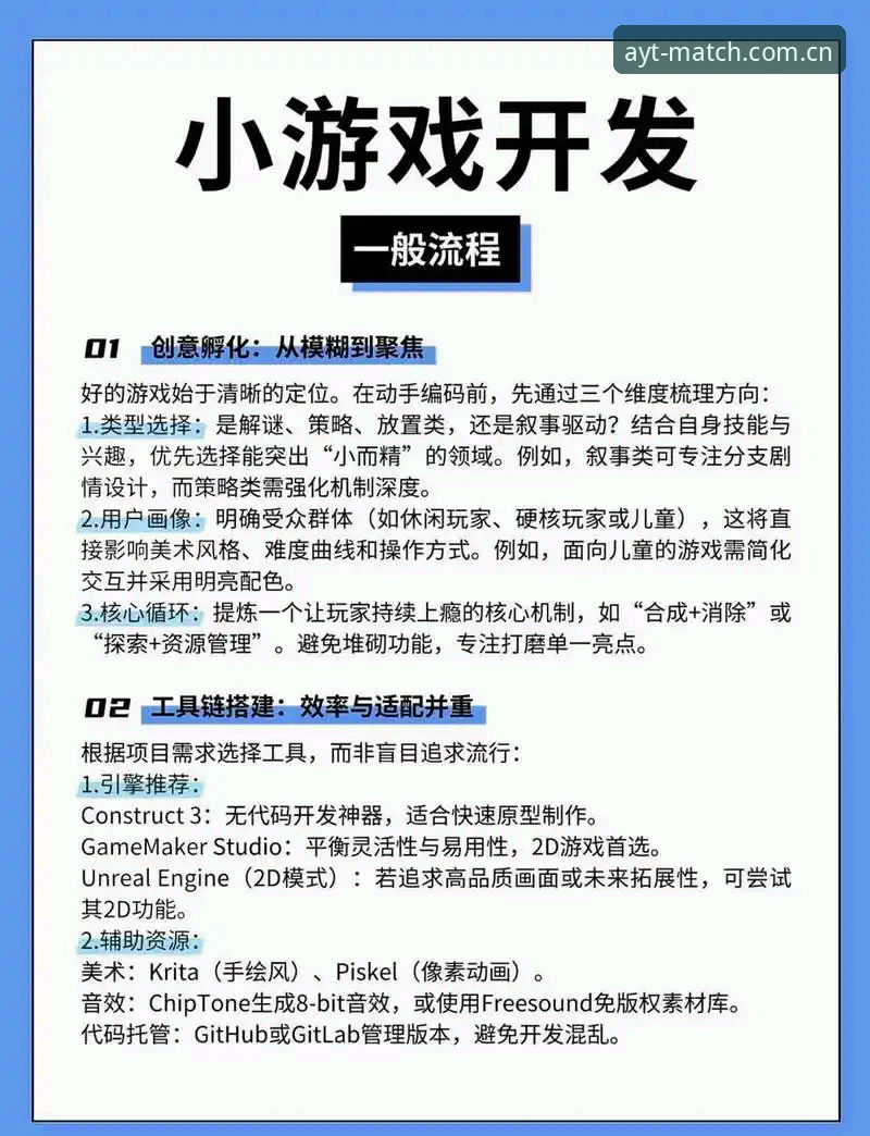 爱游戏APP支持设备下载全流程详解
