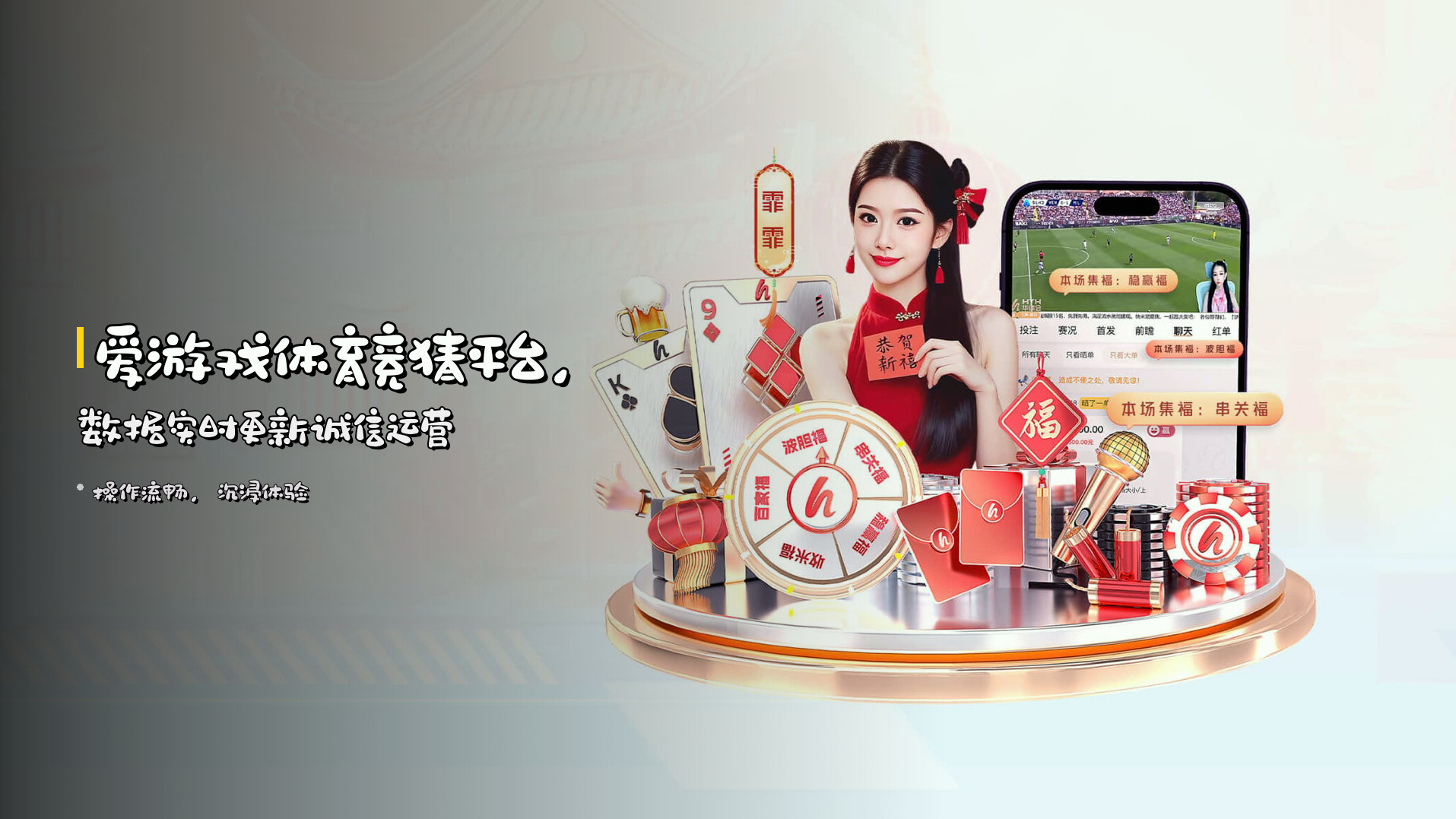 爱游戏体育竞猜平台，<strong>数据实时更新</strong>诚信运营
