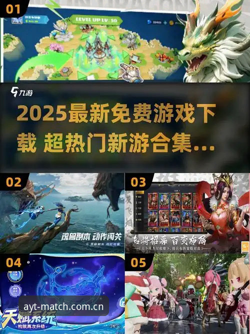 爱游戏APP安全下载全攻略：2025最新版本安装详解